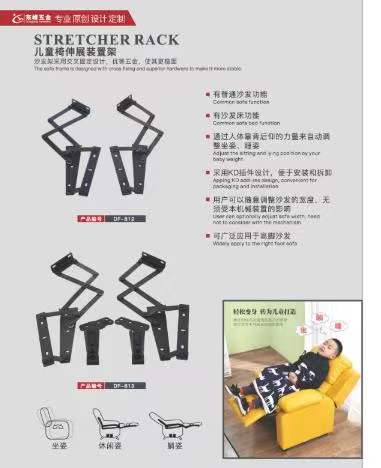 色综合久久88儿童折叠椅铰链